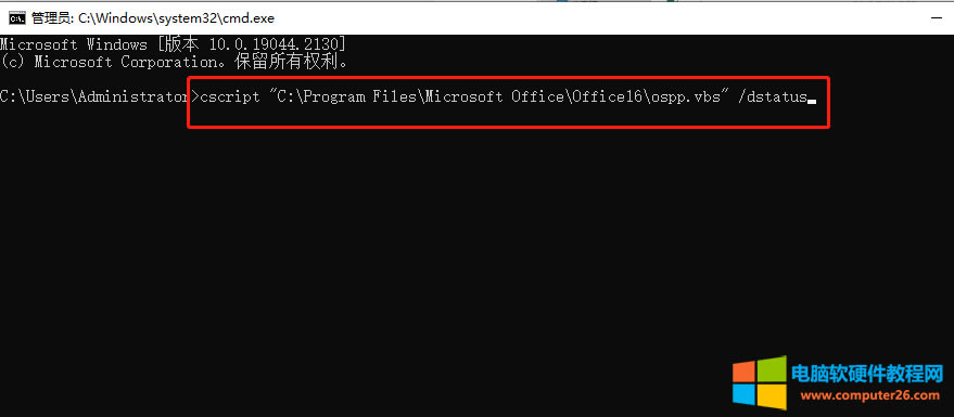 ��β鿴office�Ƿ����ü���