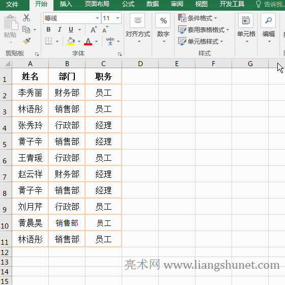 Excel�ÃH��Ψһֵ���؏�ֵ�O�ø�ʽ��ӛ�o�؏͔�����ӛ�ɫ