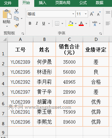 Excel Indirect函數(shù)引用類型 A1 為 False 的實(shí)例