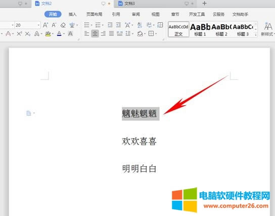 WPS����С����---��νo��������ƴ��
