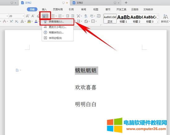 WPS��νo��������ƴ����WPS���ּ��ɣ�