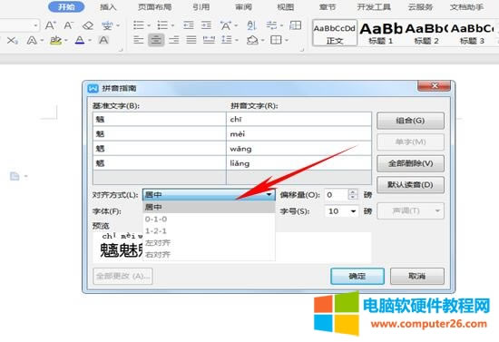 WPS��νo��������ƴ����WPS���ּ��ɣ�