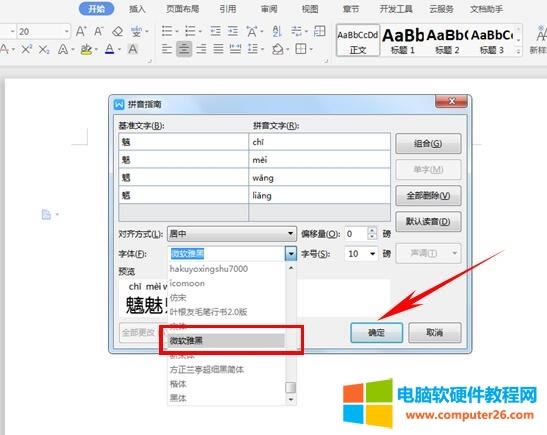 WPS��νo��������ƴ����WPS���ּ��ɣ�