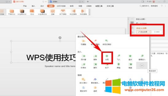 PPT�Ӯ�����O�ð��ֳ��F��WPS��ʾ���ɣ�