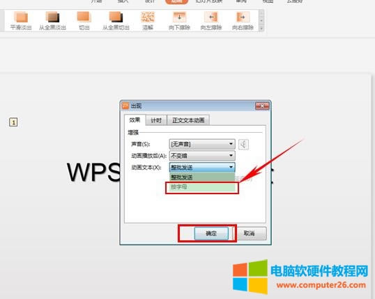 PPT�Ӯ�����O�ð��ֳ��F��WPS��ʾ���ɣ�