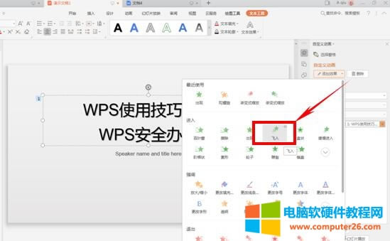 PPT�Ӯ�����O�ð��ֳ��F��WPS��ʾ���ɣ�