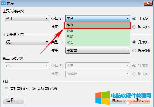 WPS������ΰ��P������WPS���ּ��ɣ�
