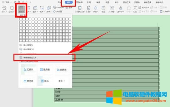 WPS������ΰ��P������WPS���ּ��ɣ�