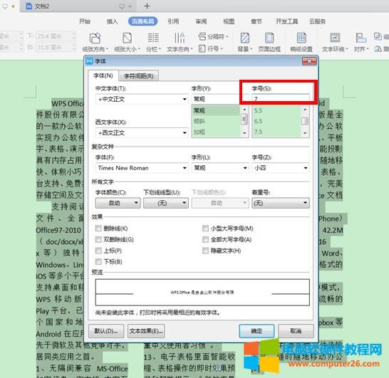 WPS������οsӡ��WPS���ּ��ɣ�