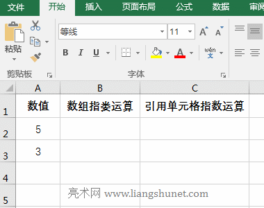 Excel Product函數(shù)數(shù)組指數(shù)運(yùn)算與引用單元格指數(shù)運(yùn)算