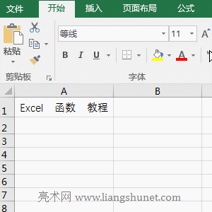 Excel Trim函數(shù)去掉文字之間空格的實例