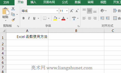 Excel Trim函數(shù)去不掉的空格且不能復制怎么辦