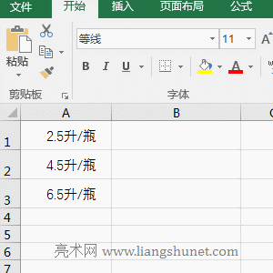 Excel Left + Trim函數(shù)組合實現(xiàn)先去掉空格再截取