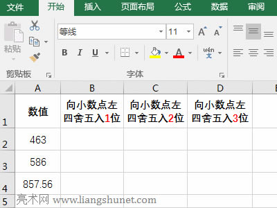 Excel Round������������λ��������