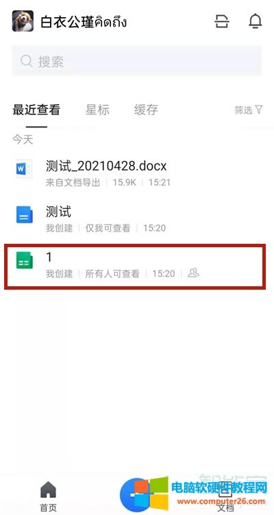 �vӍ�ھ��ęn��ô������Excel