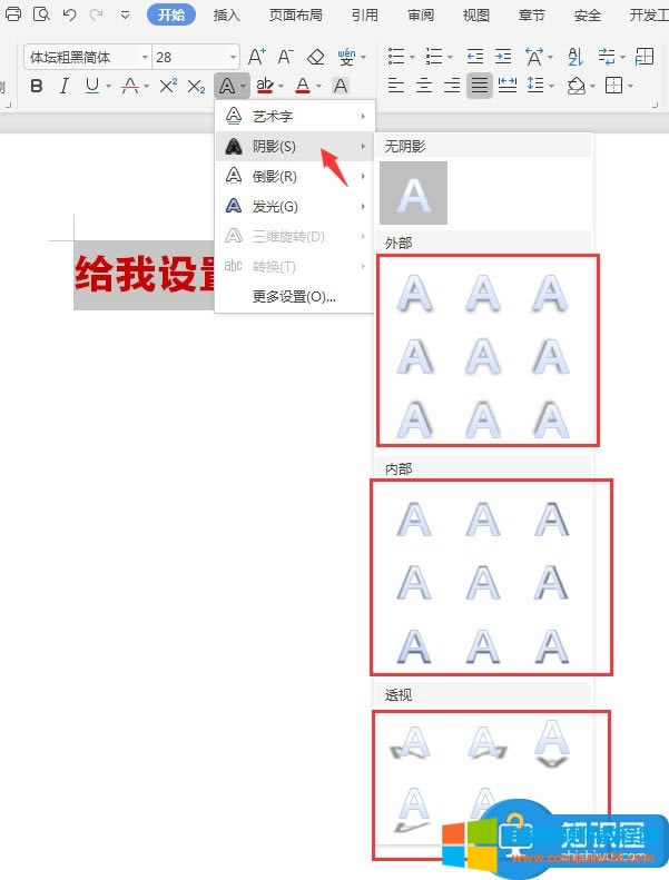 WPS�ęn��ô�o��(bi��o)�}���Ӱ����(ji��n)��8��������νo��(bi��o)�}���Ӱ