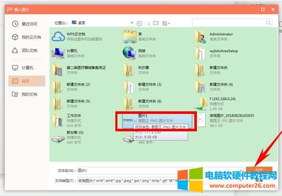 PPT��Ό����ֵ��^���@ʾ