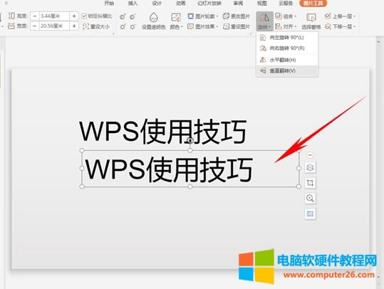 PPT��Ό����ֵ��^���@ʾ