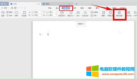 WPS���ü���---������Ӹ弈
