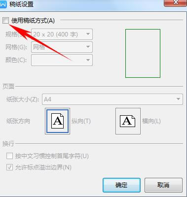 WPS������Ӹ弈��WPS���ü��ɣ�