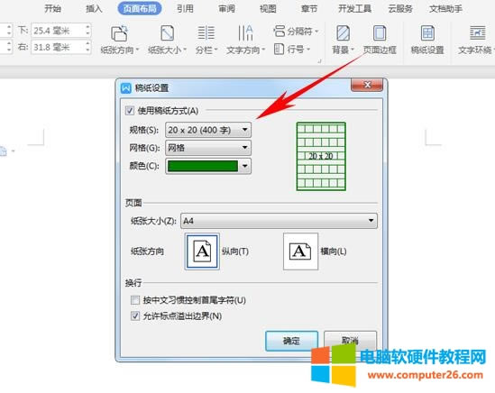 WPS������Ӹ弈��WPS���ü��ɣ�