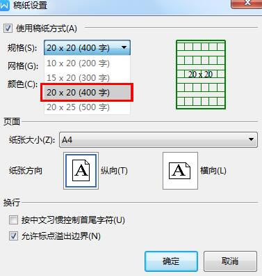 WPS������Ӹ弈��WPS���ü��ɣ�