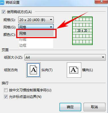 WPS������Ӹ弈��WPS���ü��ɣ�