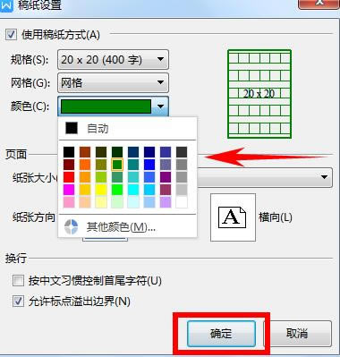 WPS������Ӹ弈��WPS���ü��ɣ�