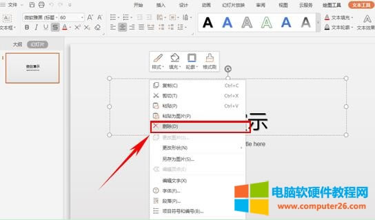 �����PPT�нo�Π�����Զ��x�DƬ