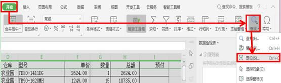 WPS���ٶ�λ���ܣ�WPS�����ɣ���վ