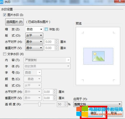 WPS��νo�ęn����ˮӡ(WPS��ȫ�k��)