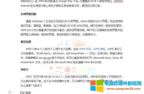 WPS��νo�ęn����ˮӡ(WPS��ȫ�k��)