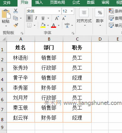 Excel Match函數(shù)的使用方法及實例