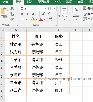 Excel Match函數(shù) Match_Type 取 0 的實例