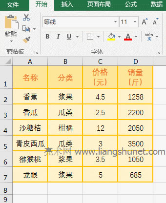 Excel Match函數(shù)查找值使用通配符問號(?)或星號(*)的實例