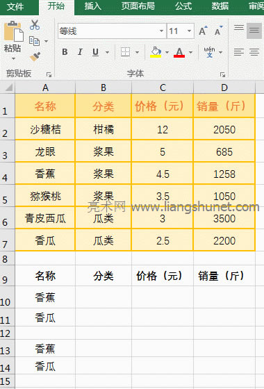 Excel Match函數(shù)Indirect + Match 組合實現(xiàn)返回行列對應(yīng)的多個值(提取數(shù)據(jù))實例