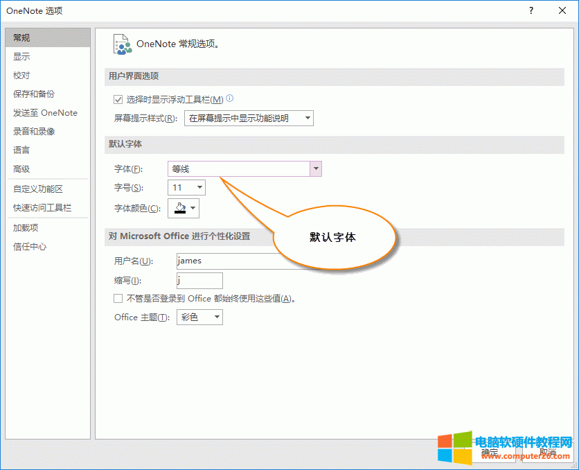 �� OneNote �x�(xi��ng)�������O(sh��)��Ĭ�J(r��n)���w