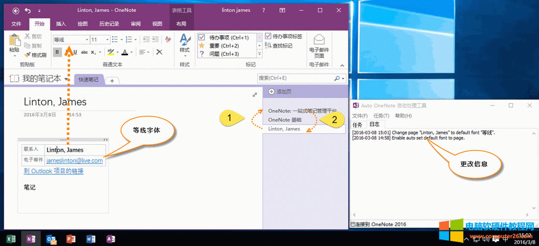 �O(ji��n)ҕ���޸� OneNote �(y��)���Ĭ�J(r��n)���w