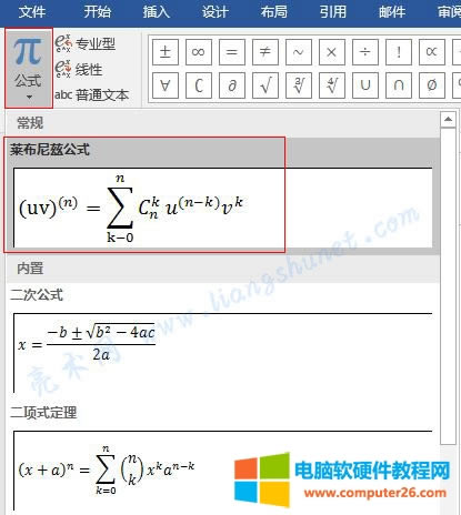 Word 2016 �R����Ɲ��ʽ�����ӵ���ʽ����