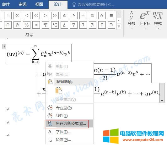 Word 2016 �ѹ�ʽ������¹�ʽ