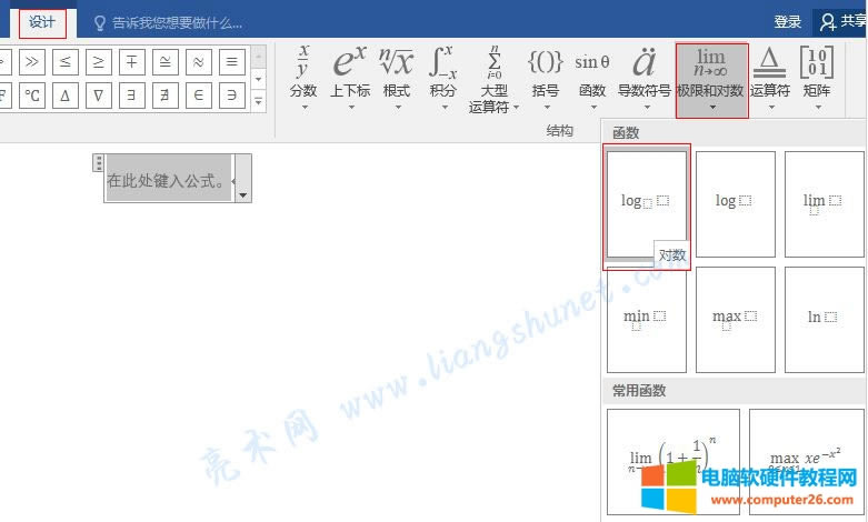 Word 2016 ݔ�빫ʽ�еķe��