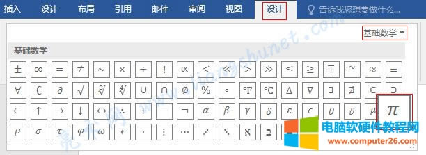 Word 2016 ���A��(sh��)�W��̖