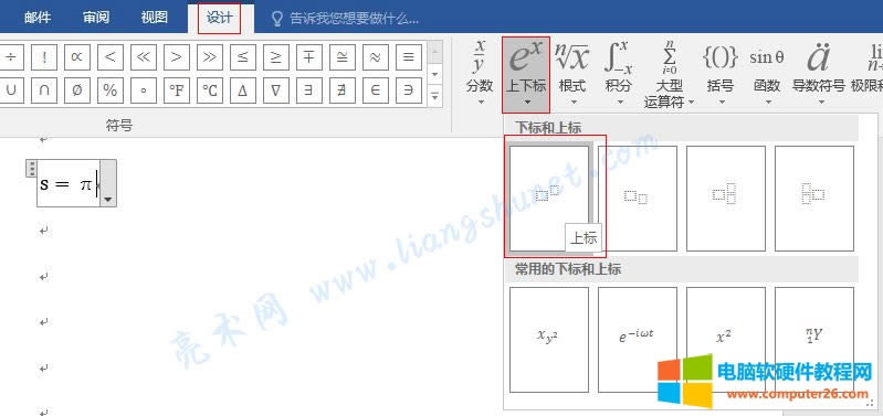 Word 2016 ��ʽݔ��ƽ��
