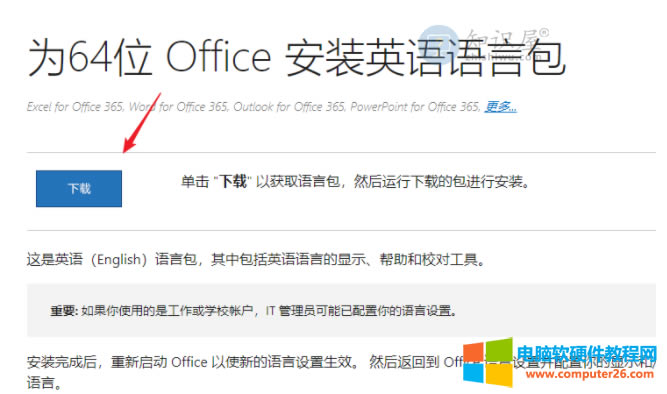 Microsoft OfficeӢ�İ汾�׼����b������office�k�����ɣ�