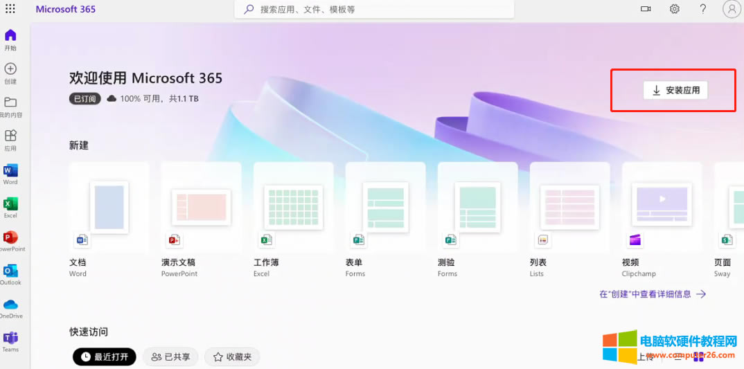 ُ(g��u)�I��mac office 365���������o(w��)������,��ν�Q�@��(g��)��(w��n)�}