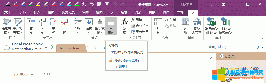 �䌚����ƽ���ֲ���