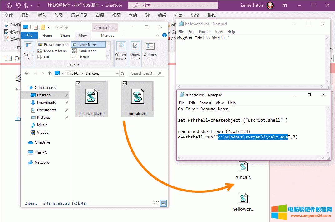 腳本文件,拖放到頁面里,成為附件。