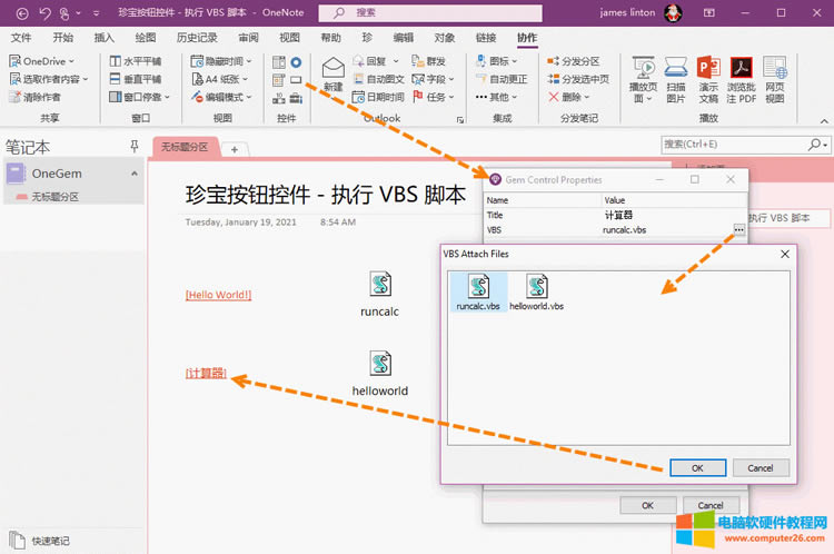 創(chuàng)建打開 Windows 計算器的“計算器”按鈕
