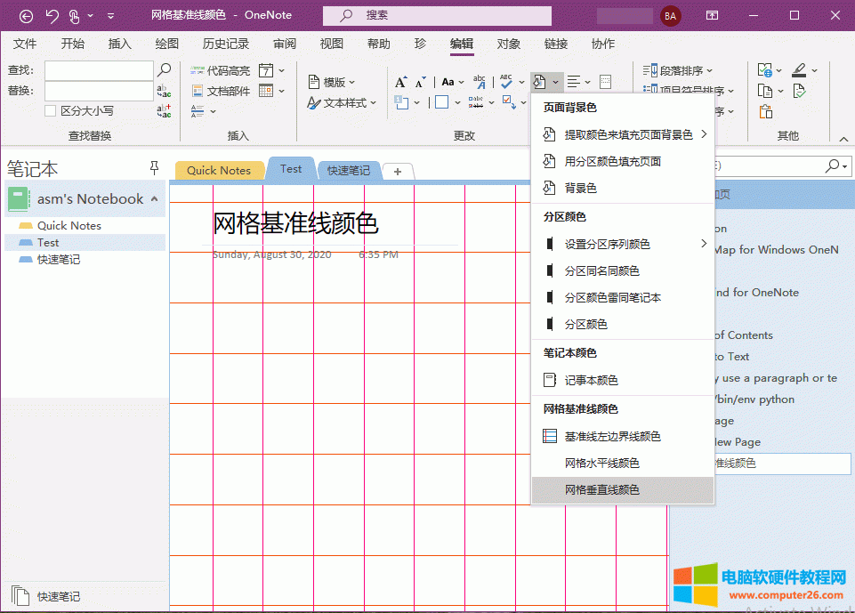 �քe�޸ľW(w��ng)��ˮƽ������ֱ�����ɫ