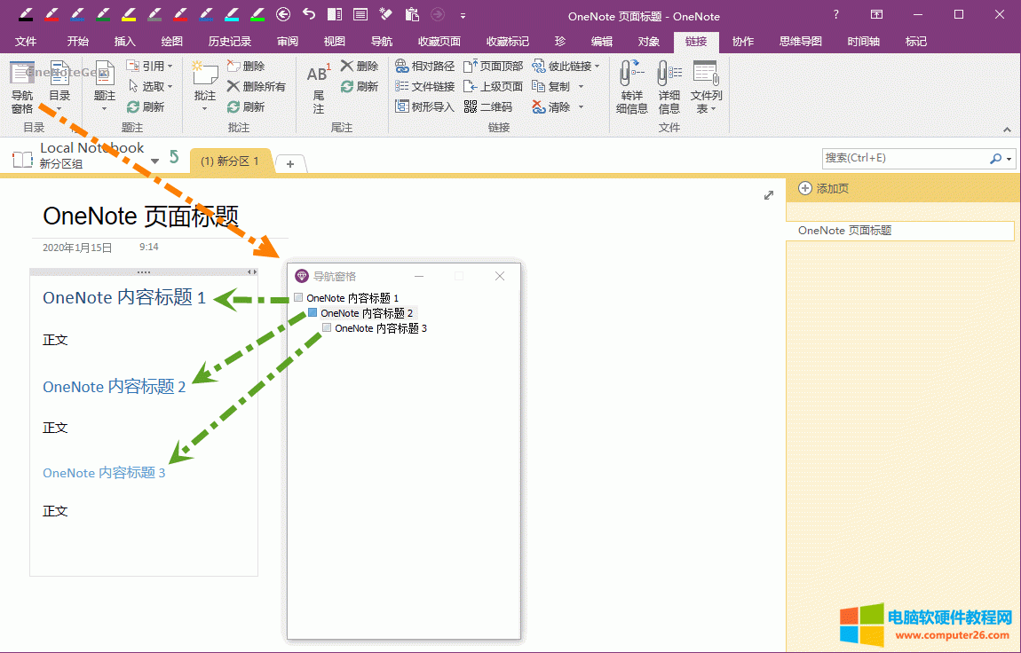 �� Gem for OneNote �ṩ�Č�(d��o)�������@ʾ���Ѓ�(n��i)����(bi��o)�}